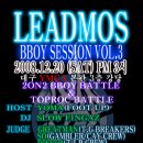 LEADMOS vol.3참가팀 현황! 이미지