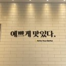 베러댄와플전남 | 베러댄와플 나주혁신도시 빛가람동 디저트 카페 🧇