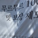 코지인 무르무르 | 경희대스테이크 코지인무르무르 리얼후기