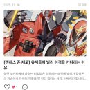 에리두 | [젠레스 존 제로] 뉴: 에리두의 일몰을 기다리며