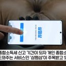 '삼쩜삼'으로 종합소득세 환급액 조회하신분들 필독.jpg 이미지