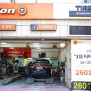 강서종합타이어 이미지