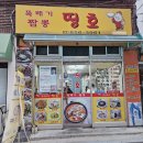 띵호 | 구로디지털단지역 맛집 띵호 중국집 후기