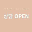 루체음악학원 - 여수시 여문2로 69 | 루체음악학원