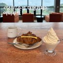 당진 대형카페 뷰 좋은 신상카페 아미루트