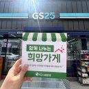 지에스(GS)25 정평역하늘채점 이미지