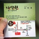송진불한증막 이미지