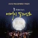 예산군문예회관 이미지