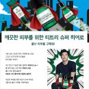 더바디샵신세계