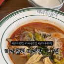 마라홀릭 마라탕 가야점 네이버블로그