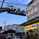 제일식당 | 순천 웃장 국밥거리 '제일식당' 후기: 국밥 2그릇 시켰더니 수육이 공짜?