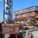 돌담한정식 이미지