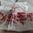 기통찬족발 - 김해시 장등로 54-1 | 기통찬족발