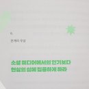 서평 &#39;우리아이가 사춘기가 되었다. &#39; 직접읽어보니