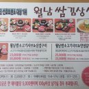 월남쌈김상사본점맛집 이미지