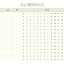 한칸cube