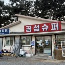 몽산포치킨 이미지