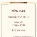 라헨느리조트(주) 이미지