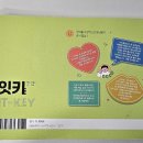 잇키