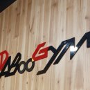 다부짐휘트니스 이미지