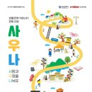 스타일정글협동조합 이미지