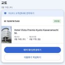 히다리 | 여행 - ➊ / 교토가성비숙소 • 아크테릭스 맨티스16 • 다이키수산 • 오쿠노히다리 오토리저브 예약후기