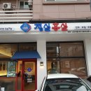 홍실포목점 이미지