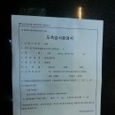 울산흑염소탕 이미지