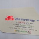 호성퇴비 이미지