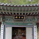 복천사 선원제전집도서 이미지