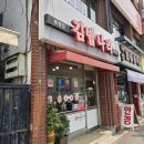 후평 김밥나라