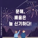 늘배움평생교육원 이미지
