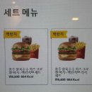 한국맥도날드서울 - 중구 남대문로9길 51 | 맥도날드 한국의 맛 충주 찰옥수수 치즈 크로켓 버거 솔직 후기