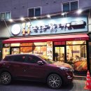 오늘도만족 | [부평맛집] 청천동 닭갈비 맛집 찾는다면? 오늘도닭갈비 부평청천점 만족했던 후기