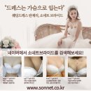 보니소네트 | 방구석2열님의 &#34;웨딩속바지 본식 필수템 소네트 웨딩볼륨거들 후기&#34;