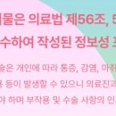 소문난여성의원 이미지