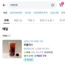 빈블리스 | @빈블리스 버터떡!!!! 드뎌 맛본 후기