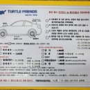 터틀프렌즈백마세차장 | 터틀프렌즈 백마오토카워시