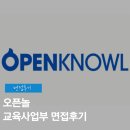 개미굴 소셜문화공간 영등포점 | [공지] 오픈놀 교육사업부 면접후기