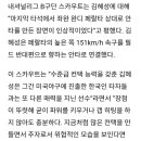 메이저리그 스카우터들의 대한민국 국대 평가 이미지