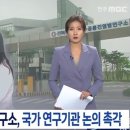 전북대 인수공통전염병연구소 이미지