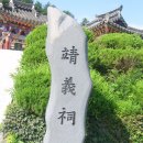 초현리(草峴里) 정의사(靖義祠) 이미지