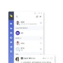 카카오톡 신버전 또다른 이슈 발생 + &#39;카카오톡&#39; 배신에 다시 &#39;네이트온&#39; 깔아보는 사람들 이미지