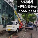 스카이차사다리차간판현수막시트지작업철거제거설치 이미지