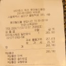 바이킹스 워프 롯데월드몰점