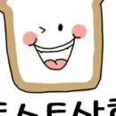 토스트상회 이미지