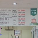 화성정육점식당 이미지
