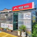 바보찐만도