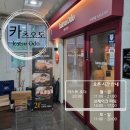 온드림프라자 | 세종 아름동 맛집 카츠오도 히레카츠와 로스카츠, 모듬카츠 가격