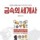 대신금속 이미지